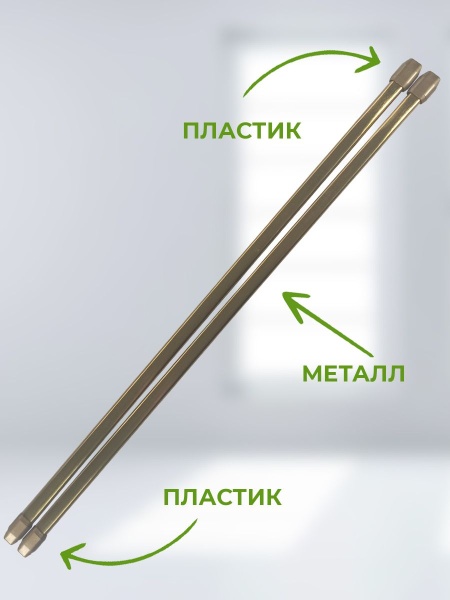 Карниз-кафе, Латунь 40-60 см