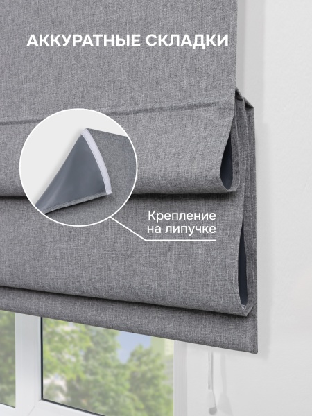 Римские шторы 100% Блэкаут Чары БЕЗ КАРНИЗА, цвет серый