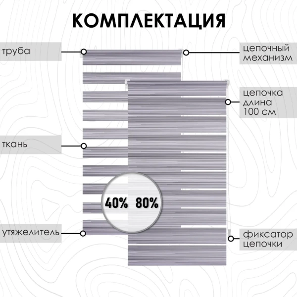 Рулонные шторы день ночь цвет серый меланж