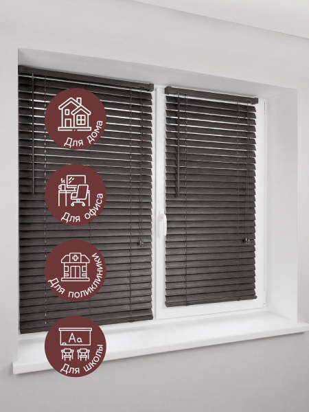 Жалюзи, пластик, коричневый, 40х160