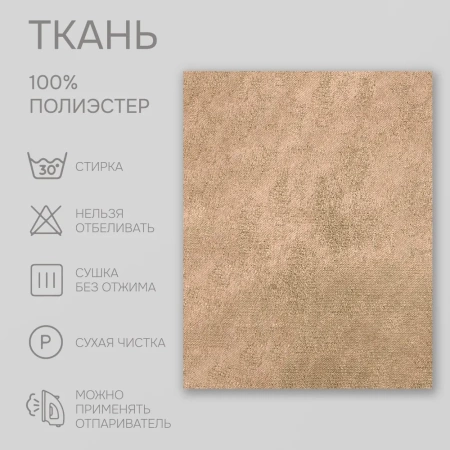 Портьерная ткань на отрез ширина 280 см Жаккард Plain Lux FR цвет бежево-лиловый