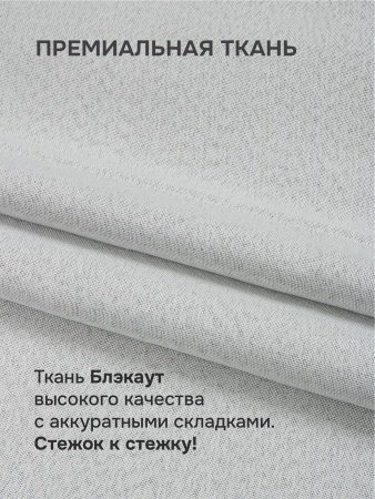 Римская штора Меланж, БЕЗ КАРНИЗА, цвет белый