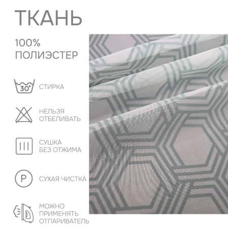 Легкая ткань на отрез ширина 280 см Вуаль Ancona