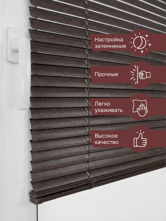 Жалюзи, пластик, коричневый, 70х160