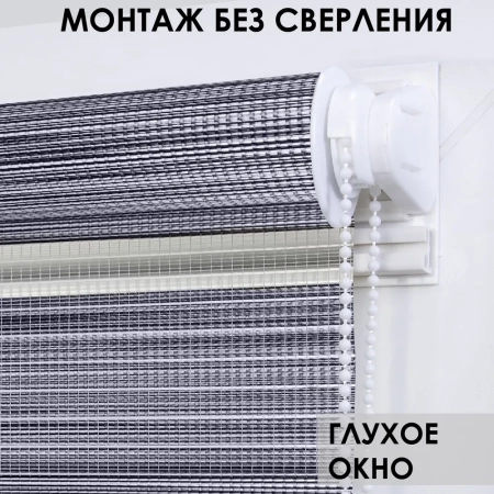 Рулонные шторы день ночь цвет серый меланж Рулонные шторы день ночь цвет серый меланж