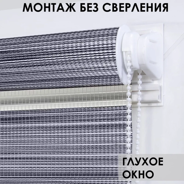 Рулонные шторы день ночь цвет серый меланж