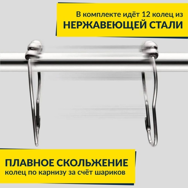 Карниз для ванной Телескопический 115-215 см из нержавеющей стали с кольцами