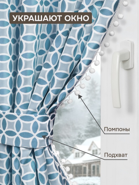 Комплект штор "Люция" с подхватами, 200х270см 2 шт, голубой