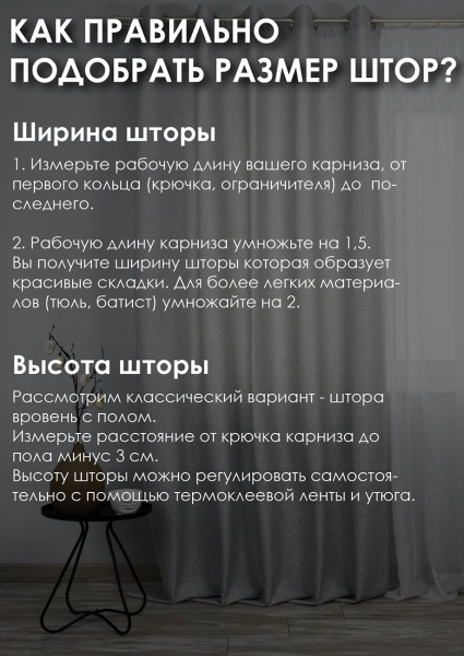 Штора на люверсах "Талия", 160х270 цвет нежно-серый