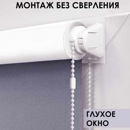 Рулонные шторы на окна 37х170 см Эскар блэкаут LUX цвет темно-серый Рулонные шторы на окна 37х170 см Эскар блэкаут LUX цвет темно-серый