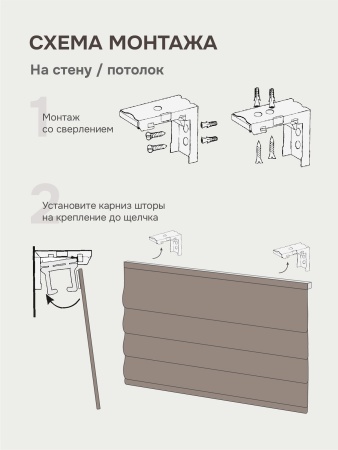 Римская штора Мальва, цвет капучино