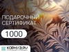 Дизайн_19_1000