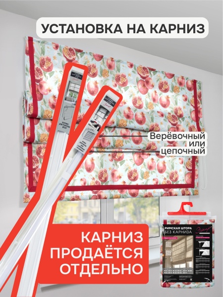 Римская штора "Гипноз" с кантом, Без карниза, цвет красный 