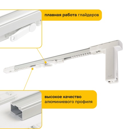 Электро-карниз MAGE 10 B (Tuya-WIFI), 5м