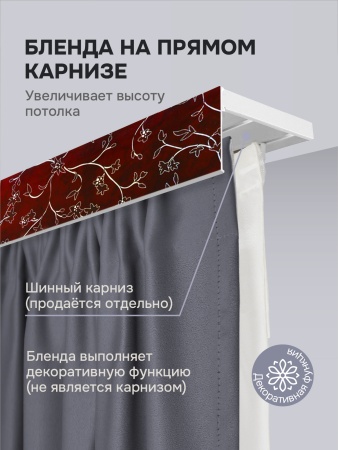 Багет для карниза Романтика 7 см, бордо