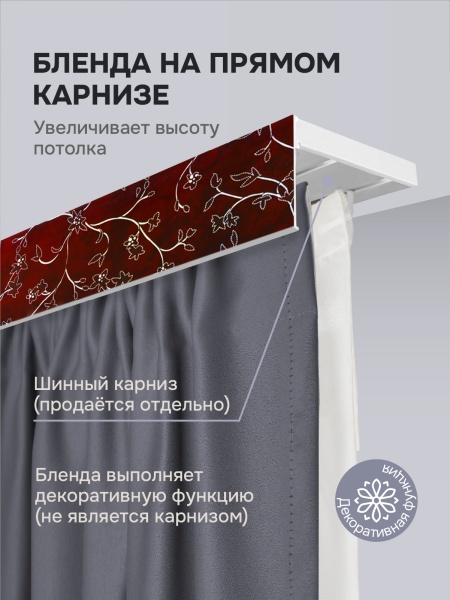 Багет для карниза Романтика 7 см, бордо