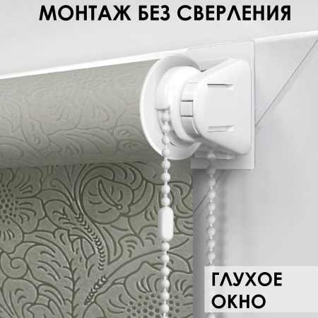 Рулонные шторы Финик, бежевый, 55х150