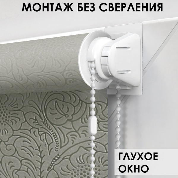 Рулонные шторы Финик, бежевый, 37х150 Рулонные шторы Финик, бежевый, 37х150