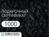 Дизайн_24_1000
