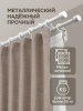 Карниз для штор двухрядный, от 96 до 205 см сборный, телескопический, диаметр 16/19 мм, белый