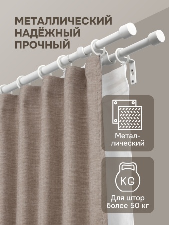 Карниз для штор двухрядный, от 96 до 205 см сборный, телескопический, диаметр 16/19 мм, белый
