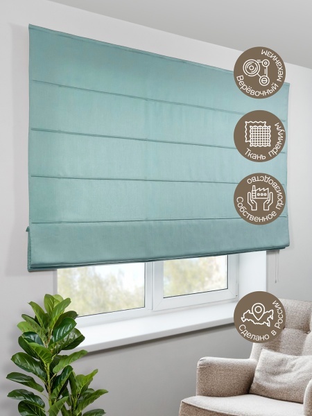 Римская штора Шанталь блеск на веревочном механизме бирюзовый