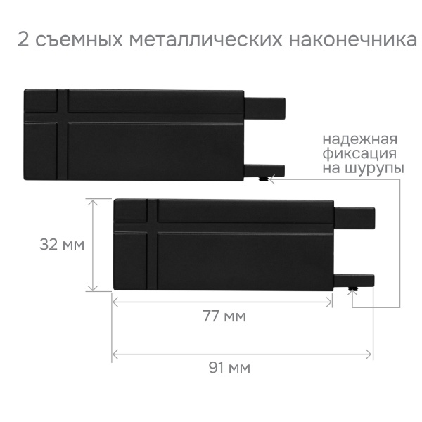 Карниз для штор однорядный Хай Тек Кросс черный