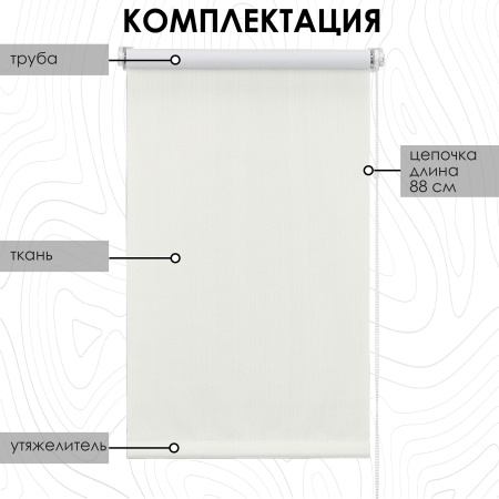 Рулонная штора Blackout LUX, бежевый 140х170 Рулонная штора Blackout LUX, бежевый 140х170