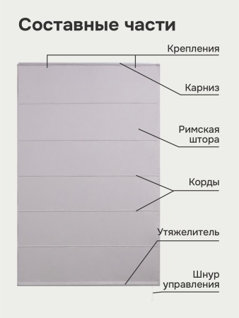 Римская штора 100% Блэкаут Чародей на веревочном механизме, цвет нюдовый