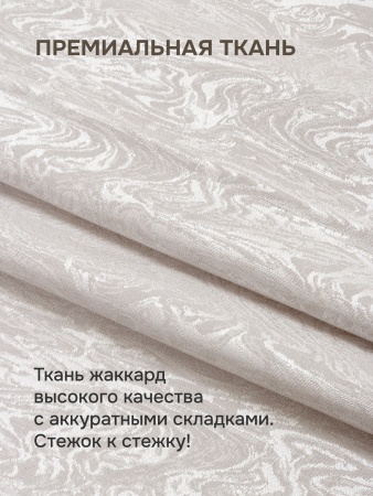 Римская штора БЕЗ КАРНИЗА, Сабина  бежевый