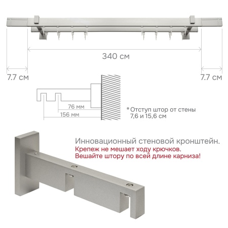 Карниз для штор двухрядный Хай Тек Кросс сатин