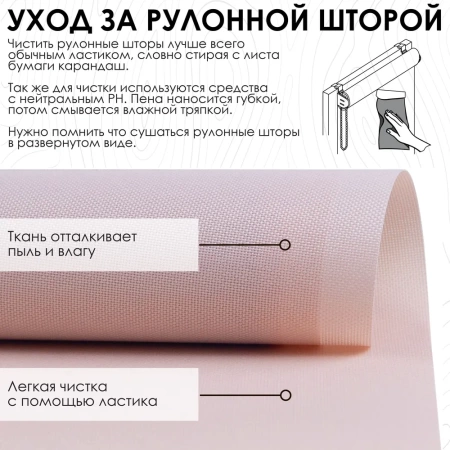 Рулонные шторы, Бонд Нюдовый, 200х160 см Рулонные шторы, Бонд Нюдовый, 200х160 см