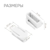Заглушка для гибкого карниза, 2 шт.