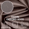Ткань OXFORD 600D, коричневый Ткань OXFORD 600D, коричневый