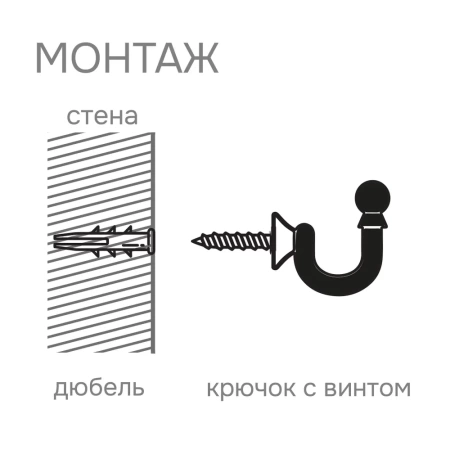 Крючок для шторного подхвата, Золото антик, 2 шт.