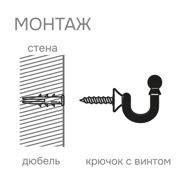 Крючок для шторного подхвата, Золото антик, 2 шт. Крючок для шторного подхвата, Золото антик, 2 шт.