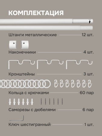 Карниз для штор двухрядный, от 96 до 205 см сборный, телескопический, диаметр 16/19 мм, белый