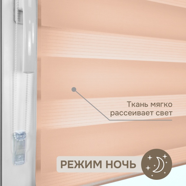 Миниролло День-Ночь NEOD`ECO, Кремовый