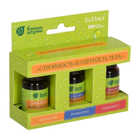 Набор эфирных масел "Стройность и упругость тела" (апельсин, грейпфрут, розмарин) 3 масла по 15 мл "Банные штучки"