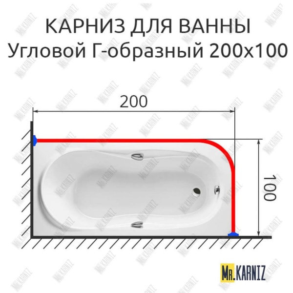 Карниз для ванной Угловой Г образный 200х100 Усиленный 25 мм
