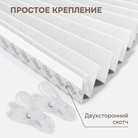 Плиссе самоклеящиеся 120х180 см, бумажные, белый, арт. 140802120