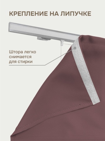 Римская штора на верёвочном механизме, Blackout, цвет морон