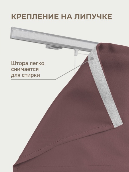Римская штора на верёвочном механизме, Blackout, цвет морон