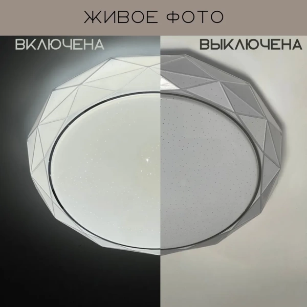 Светильник MyLight LED 96W с пультом управления