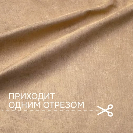 Портьерная ткань на отрез ширина 280 см Жаккард Plain Lux FR цвет бежево-лиловый