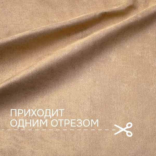Портьерная ткань на отрез ширина 280 см Жаккард Плейн Люкс ФР Plain Lux FR цвет бежево-лиловый