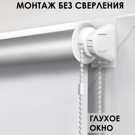 Рулонная штора Blackout, отражающая, Бланка, 62х170