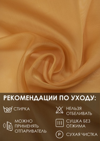 Штора "Ницца", размер 120х136 см