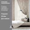 Портьерная ткань на отрез ширина 280 см Жаккард Vidar Портьерная ткань на отрез ширина 280 см Жаккард Vidar