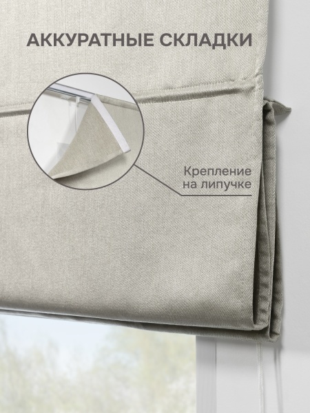Римская штора БЕЗ КАРНИЗА, Шанталь Блеск светло-серый